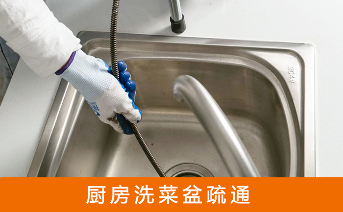 潭门镇洗菜池疏通
